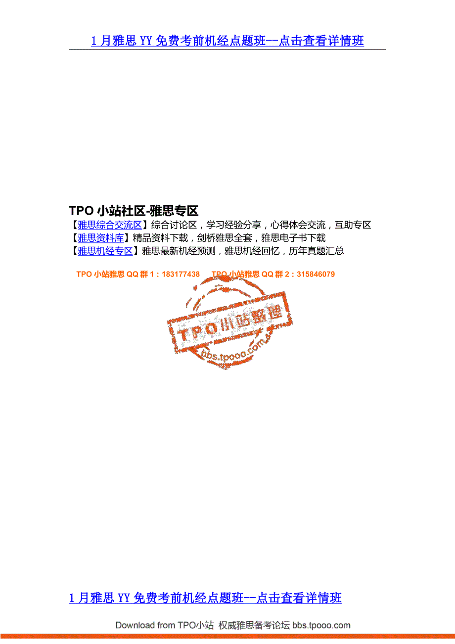 东北第一人杨春4个月5次压中原题!2015年1-2月雅思A类大作文预测_第3页