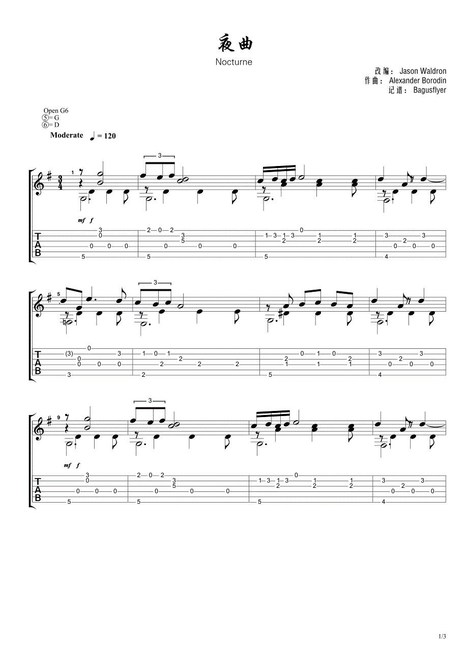 《夜曲-nocturne》指弹吉他谱_第1页