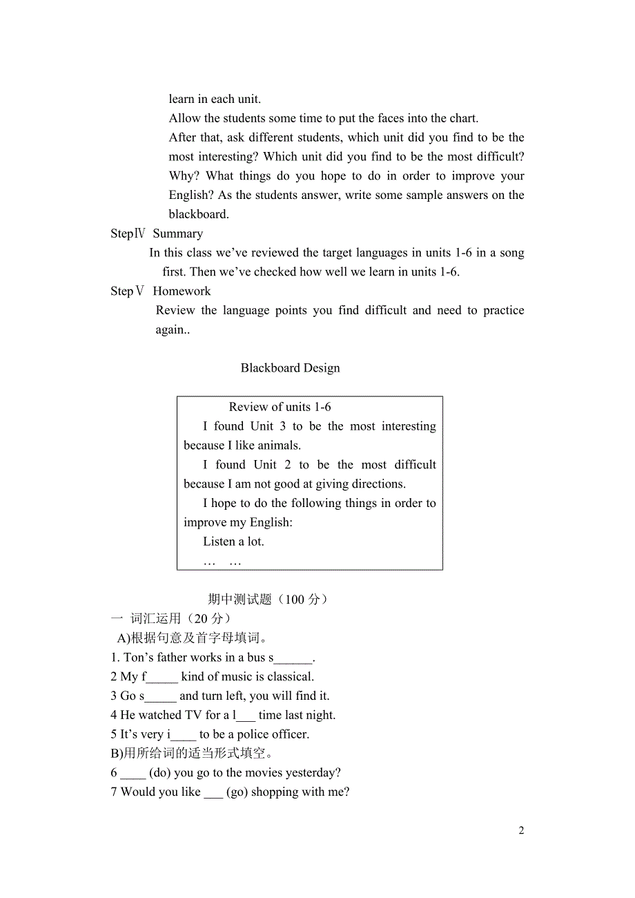 七年级英语下册Unit1-6复习课4_第2页