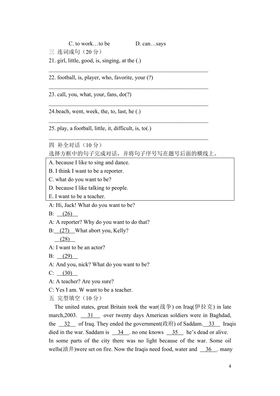 七年级英语下册Unit1-6复习课4_第4页
