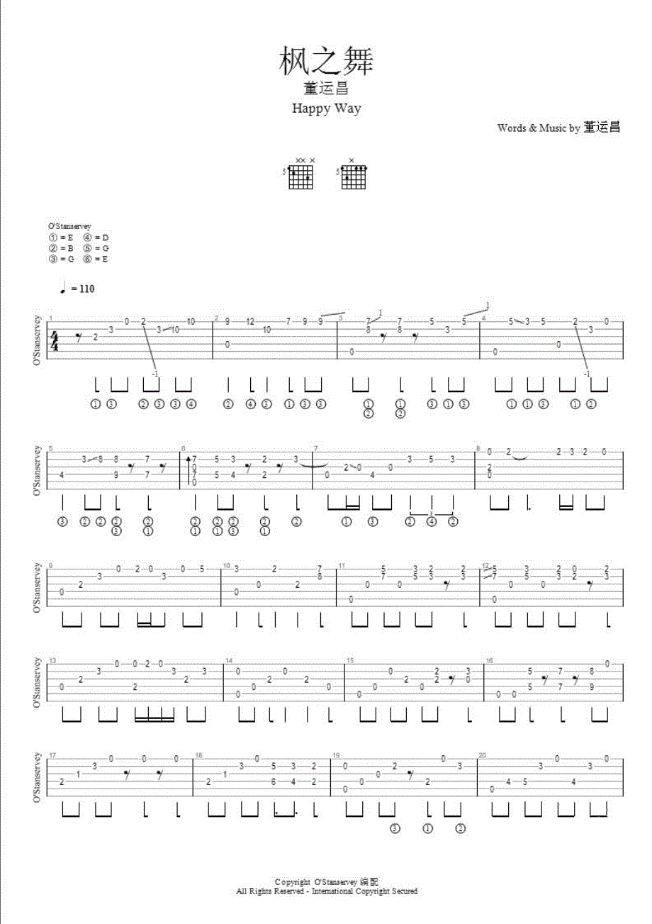 董运昌《枫之舞》指弹吉他谱_第1页
