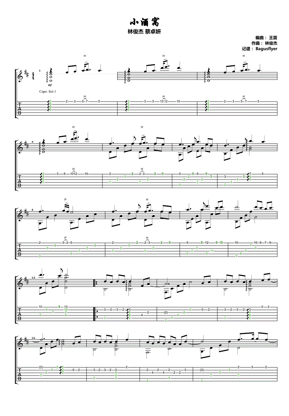 林俊杰歌曲《小酒窝》指弹吉他谱_第1页
