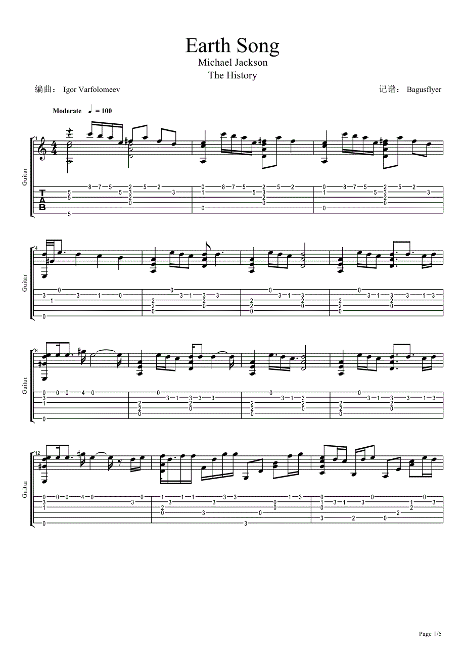 迈克尔.杰克逊《EarthSong》指弹吉他谱_第1页