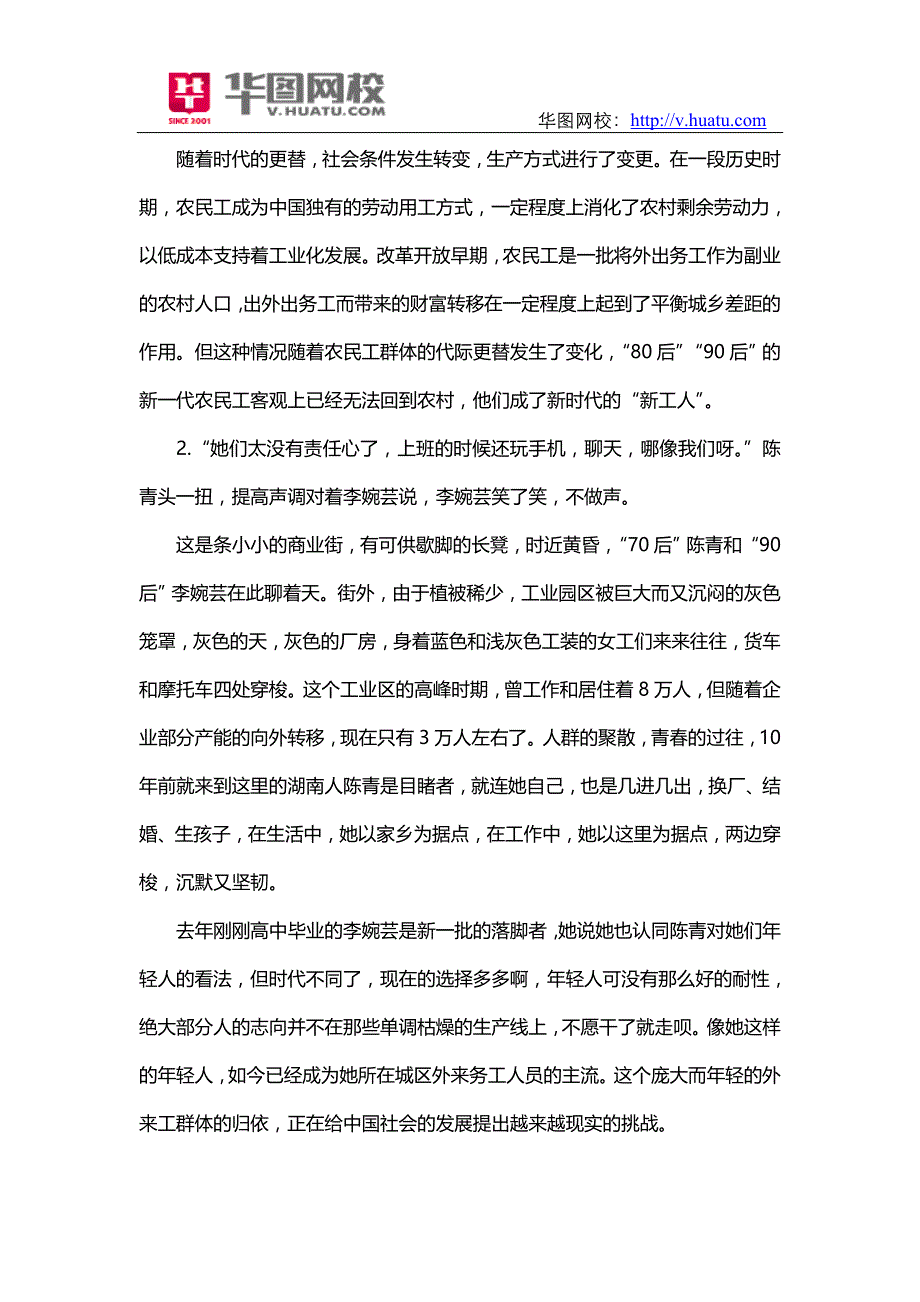 2014年广西公务员考试真题_第2页