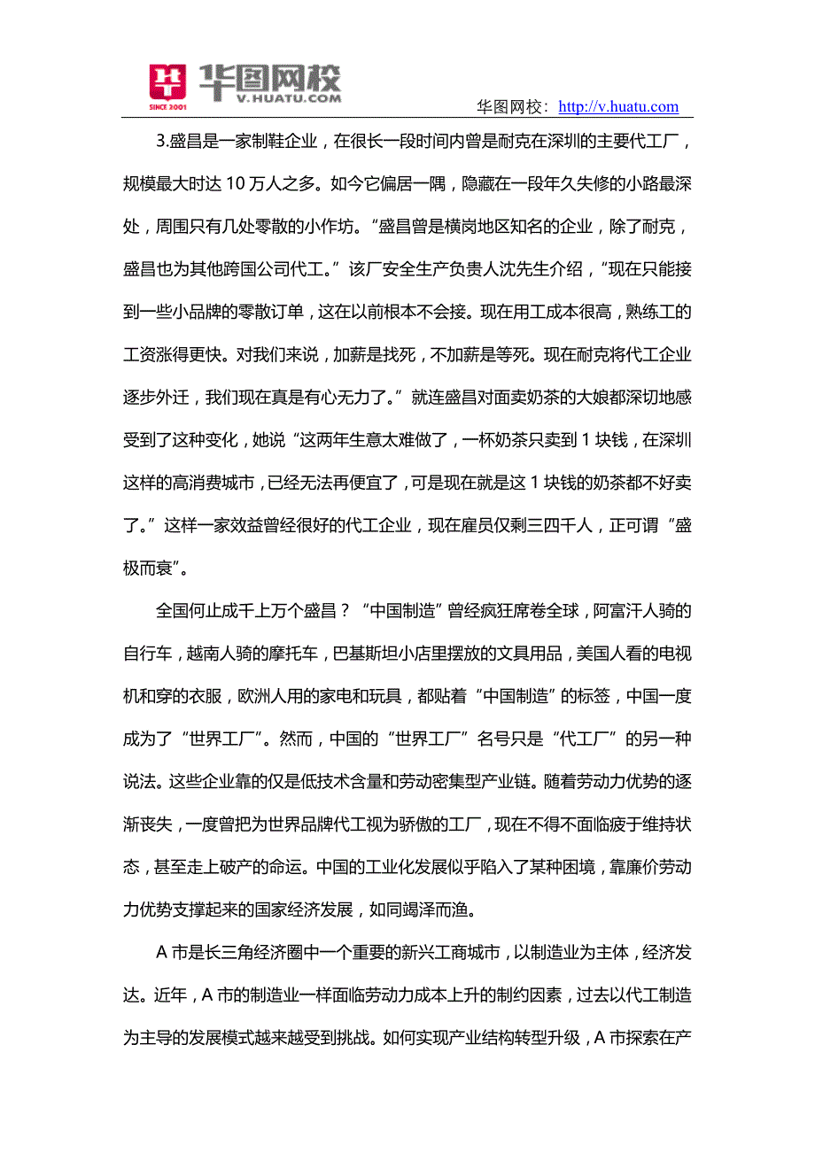 2014年广西公务员考试真题_第4页