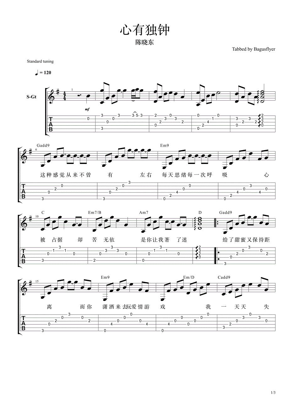 陈晓东心有独钟吉他弹唱谱_第1页