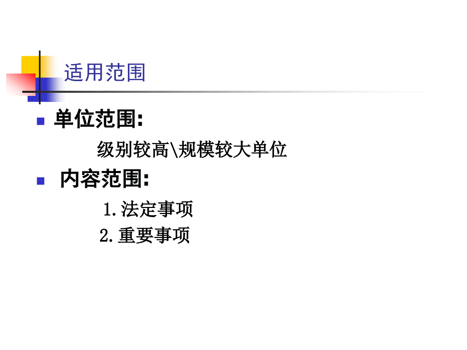 13-行政管理文书-公告_第3页