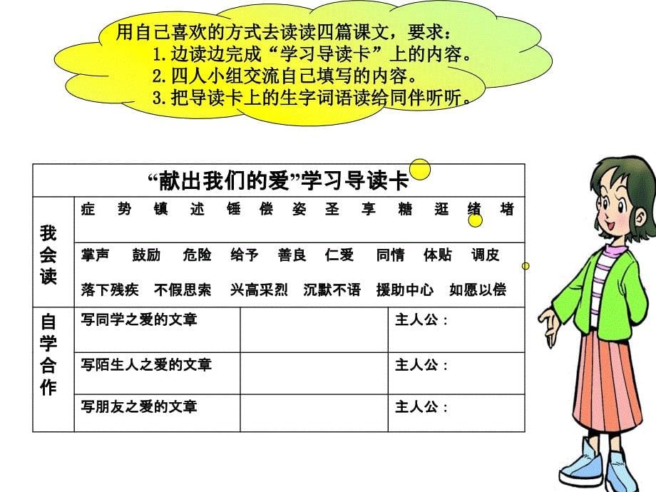 实验小学教育集团城北小学邱银华_第5页