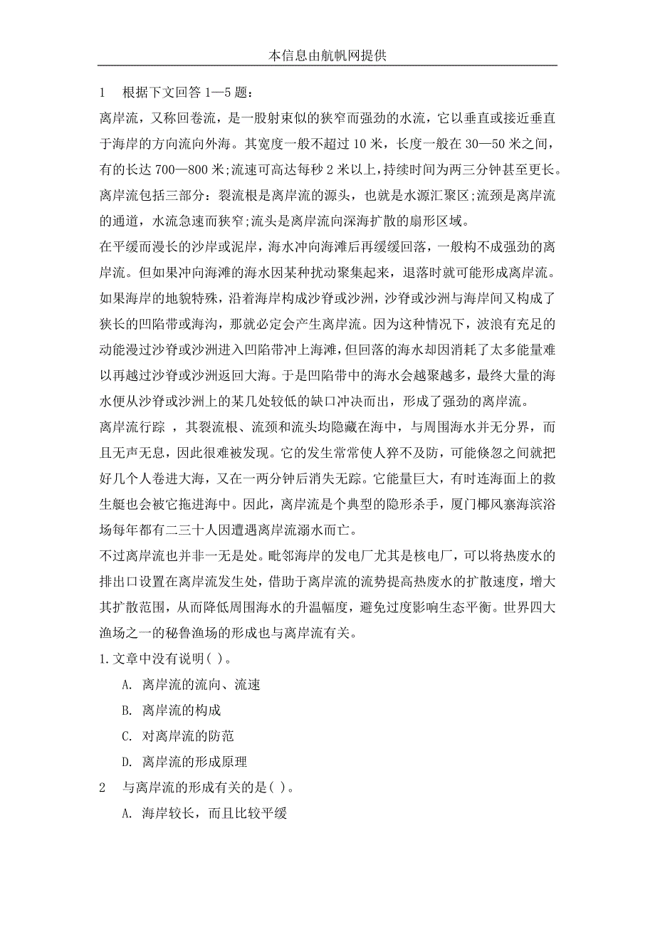 2014年云南省公务员考试模拟试题精选二_第1页