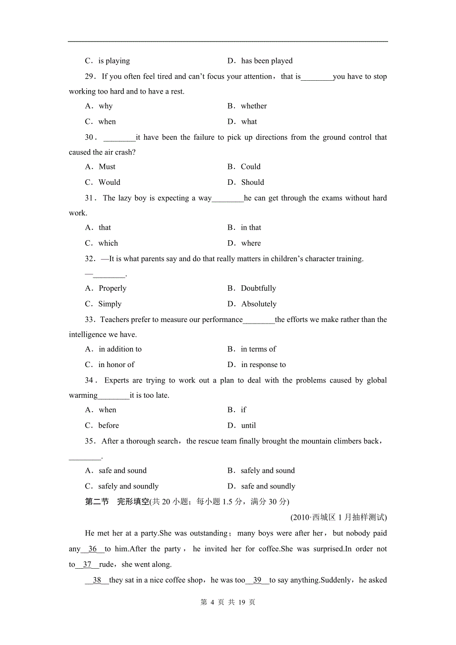 《金版新学案》高三一轮总复习外研英语高效测评卷(一)_第4页