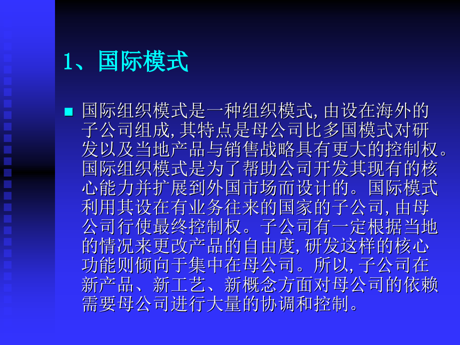 组织管理学_第4页