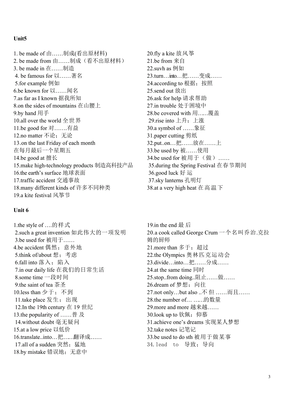 九年级词组2014新版英语1--8单元_第3页