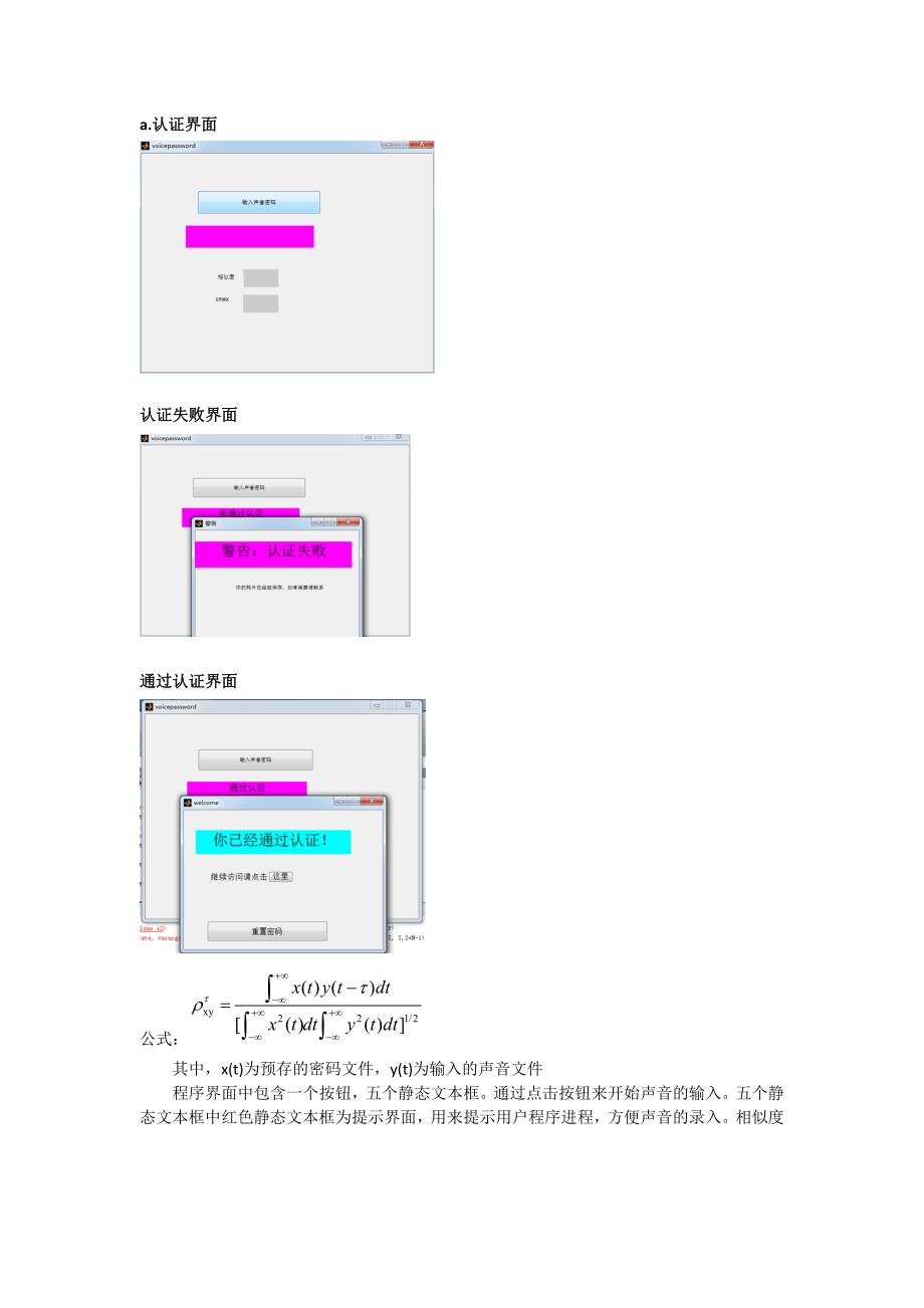 工程测试技术基础大作业_第3页