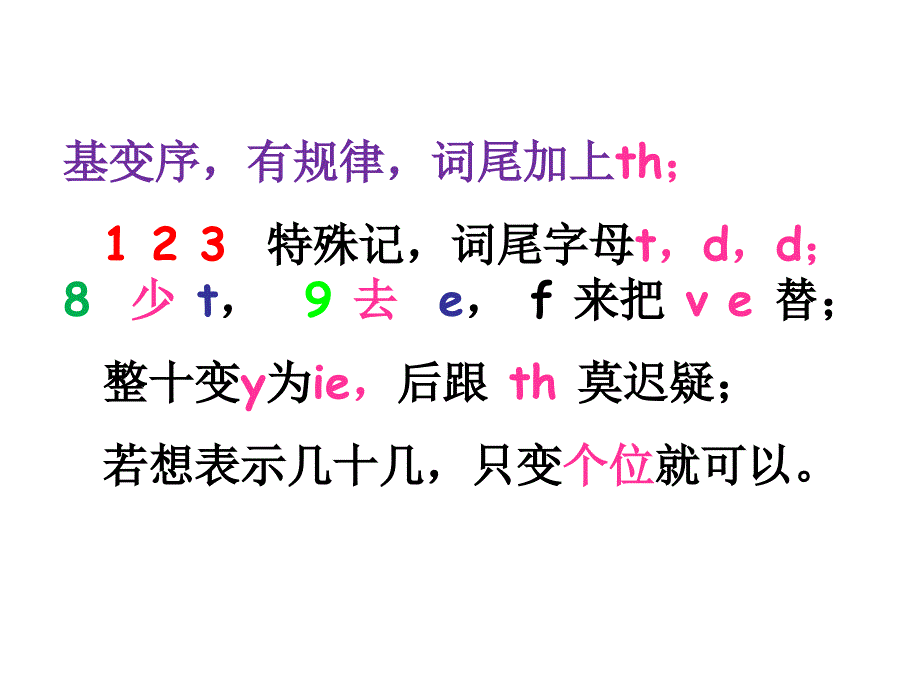 人教版七年级英语_unit8_when_is_your_birthday_(1)_第4页