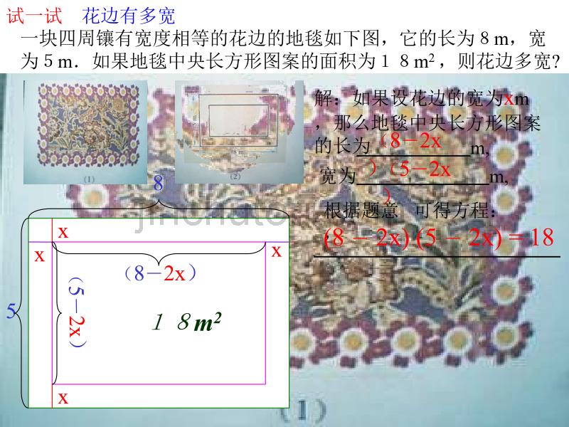 初三数学为什么是0(二)[北师版]_第5页