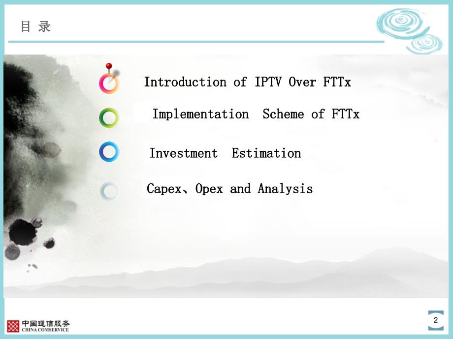 【汇报V2】泰国CTHIPTV项目_第2页