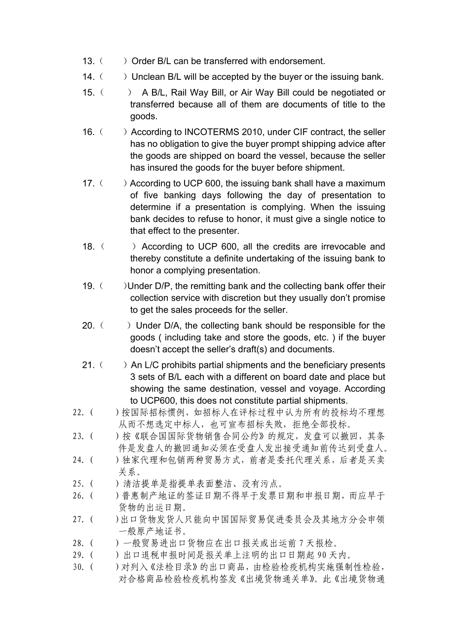 国际贸易实务经典习题_第2页