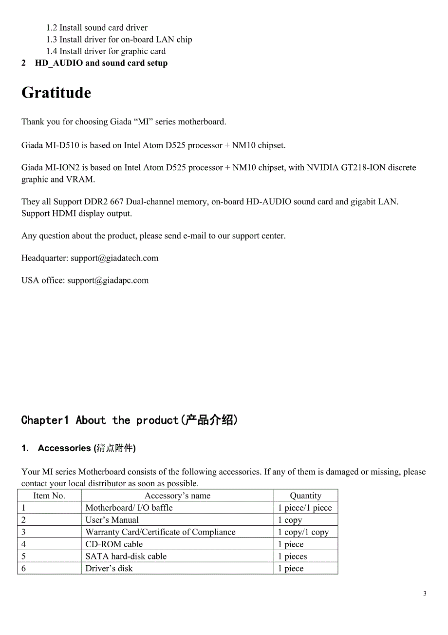 BH17D525ION2说明书_第3页