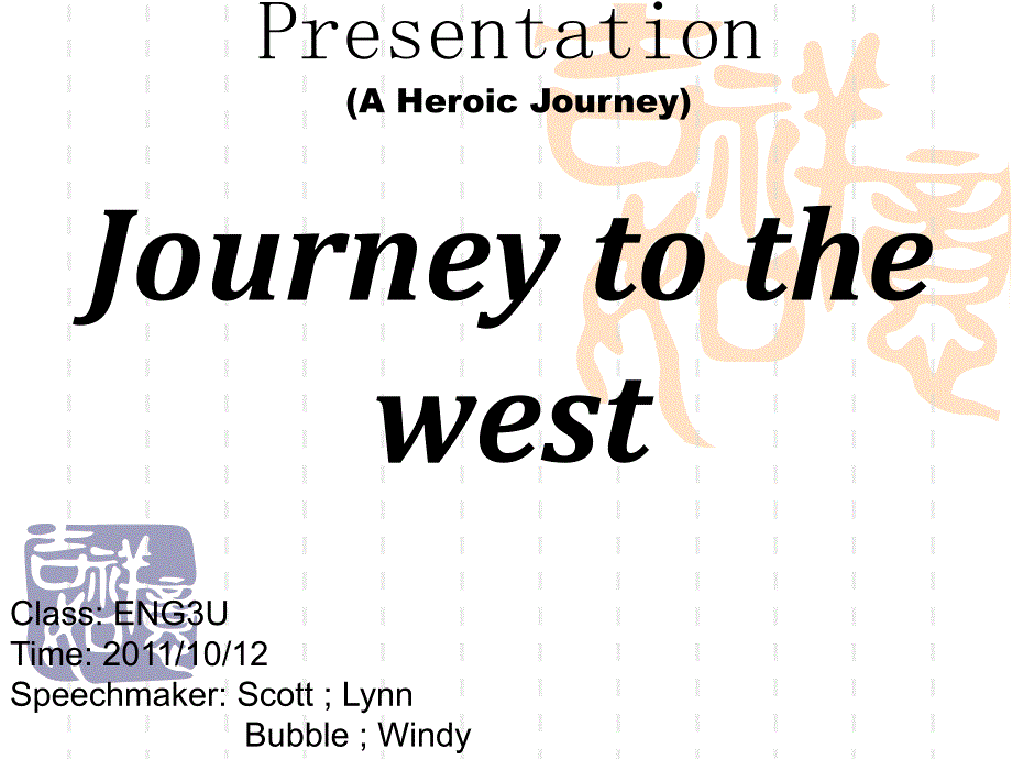 journeytothewest_第1页