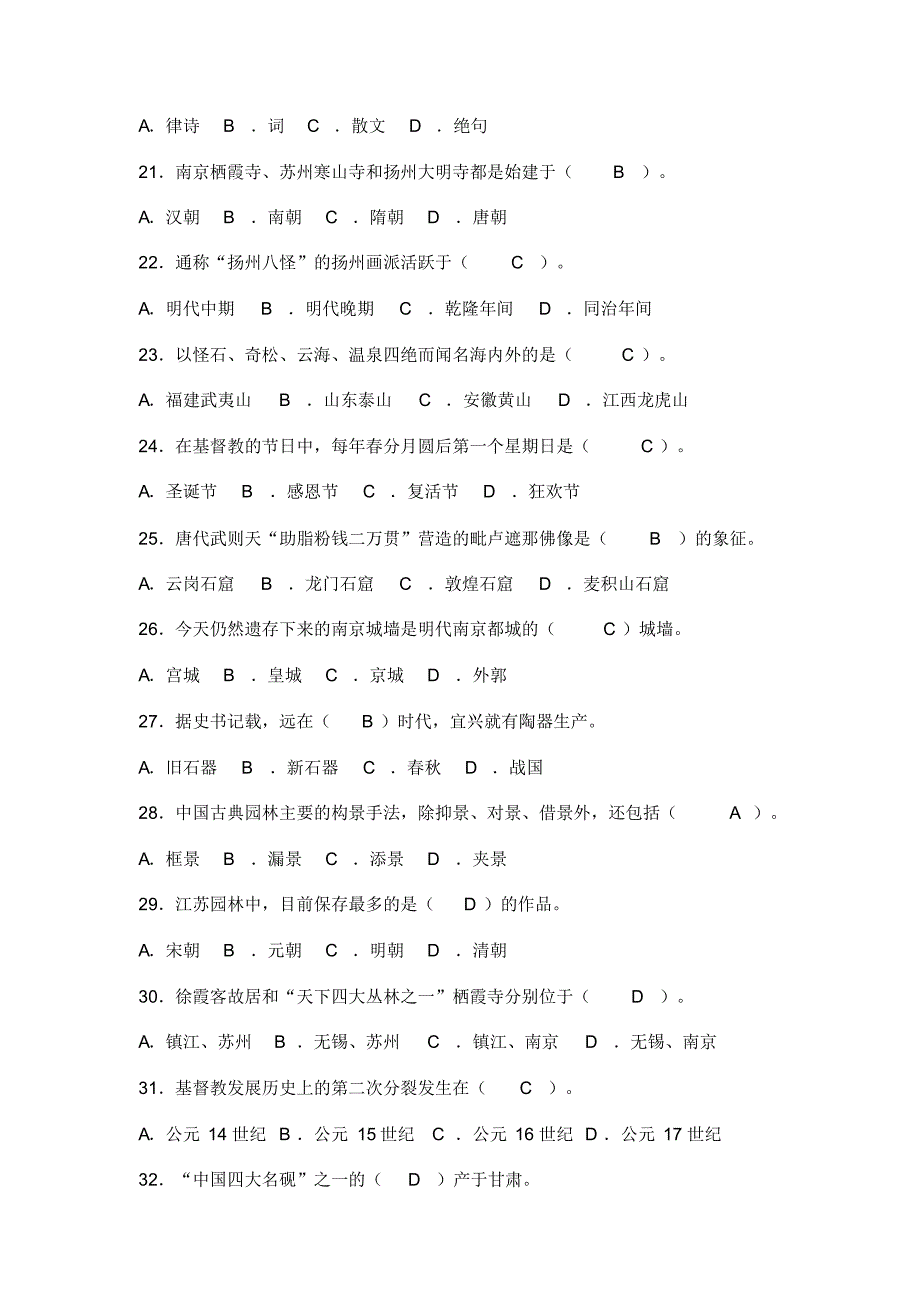 全国导基复习一_第3页