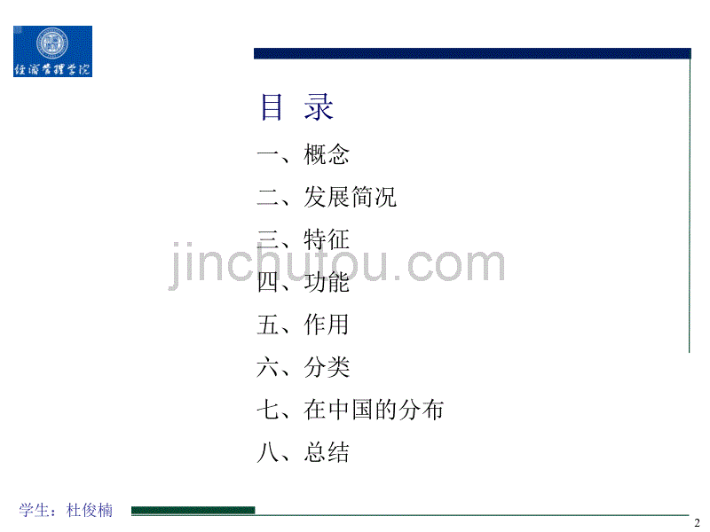 物流园区简介_第2页