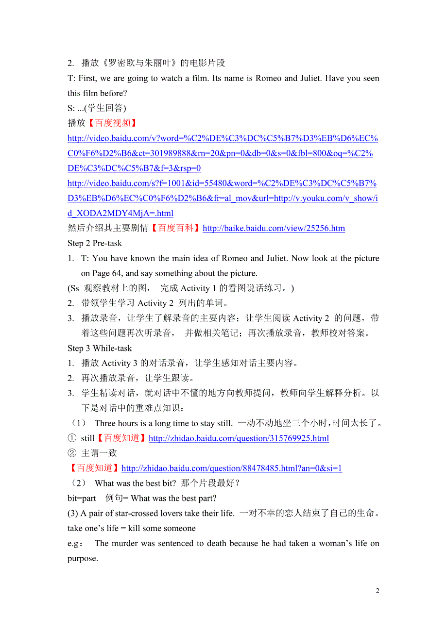 外研版九下M8U1_第2页