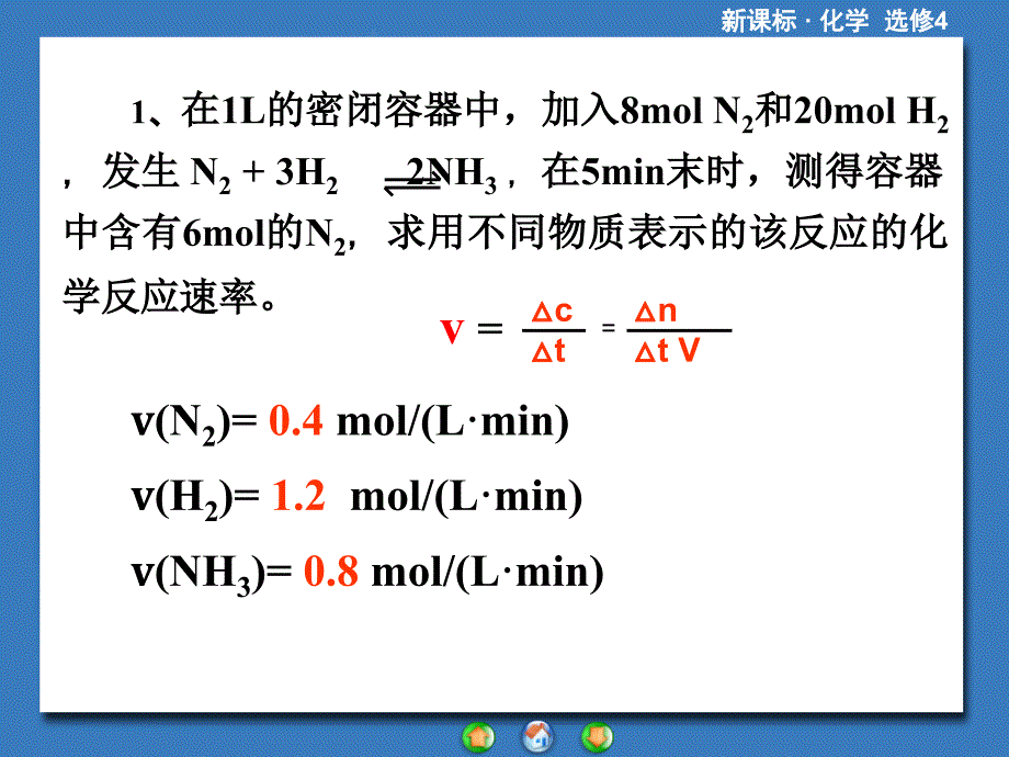 化学选修四10月考复习_第3页