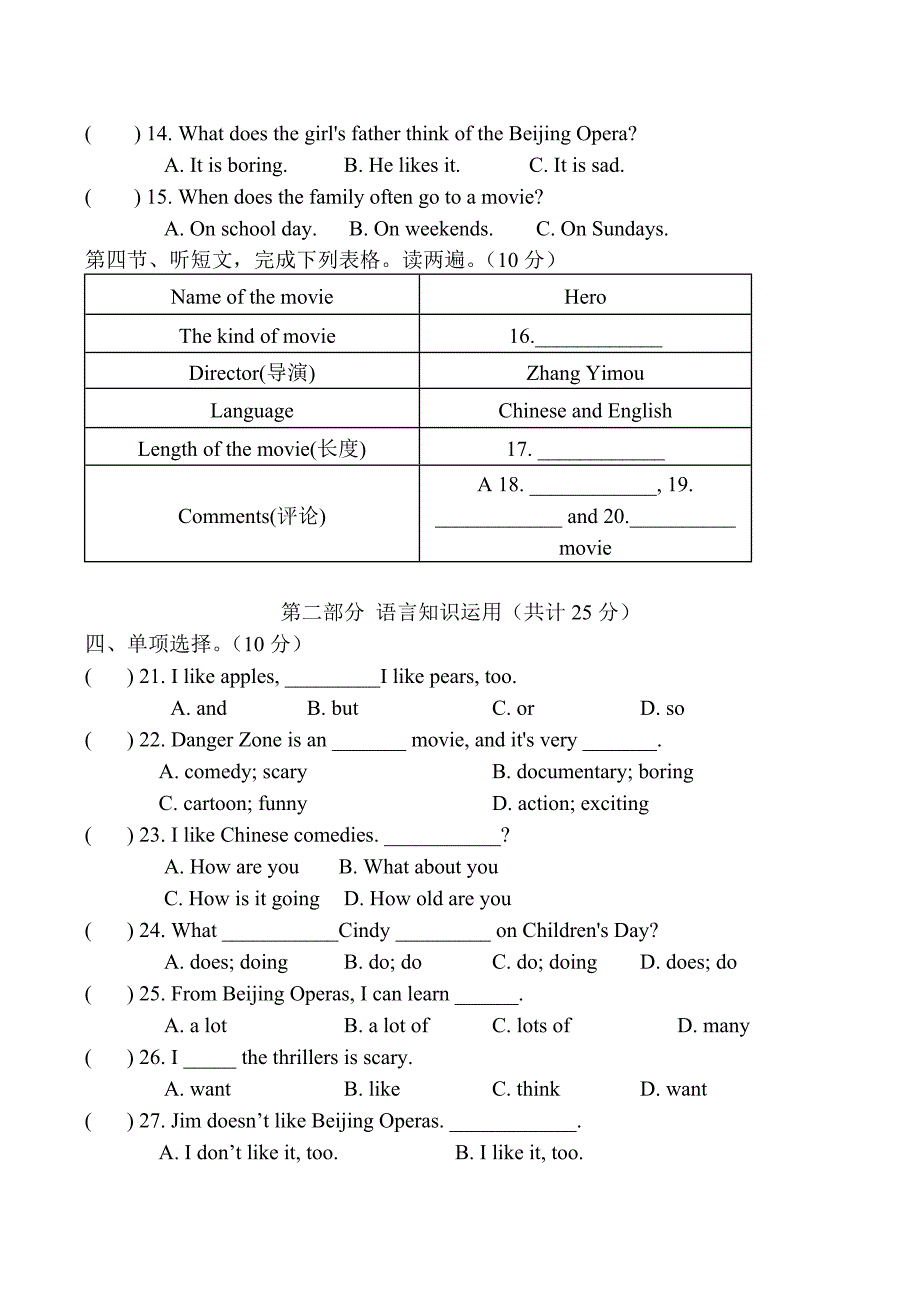 新目标英语七上Unit9Doyouwanttogotoamovie_同步测试_第2页