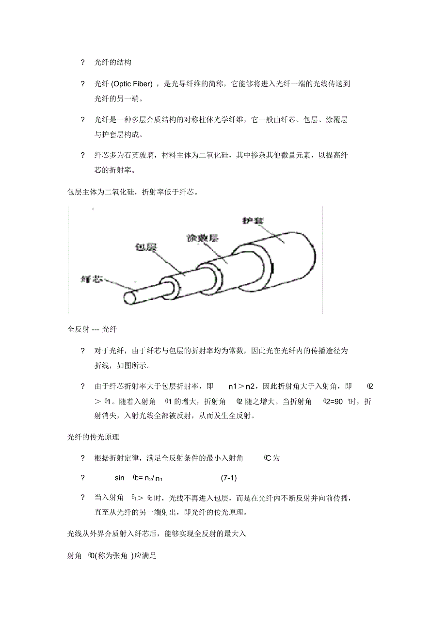 LED复习要点_第2页