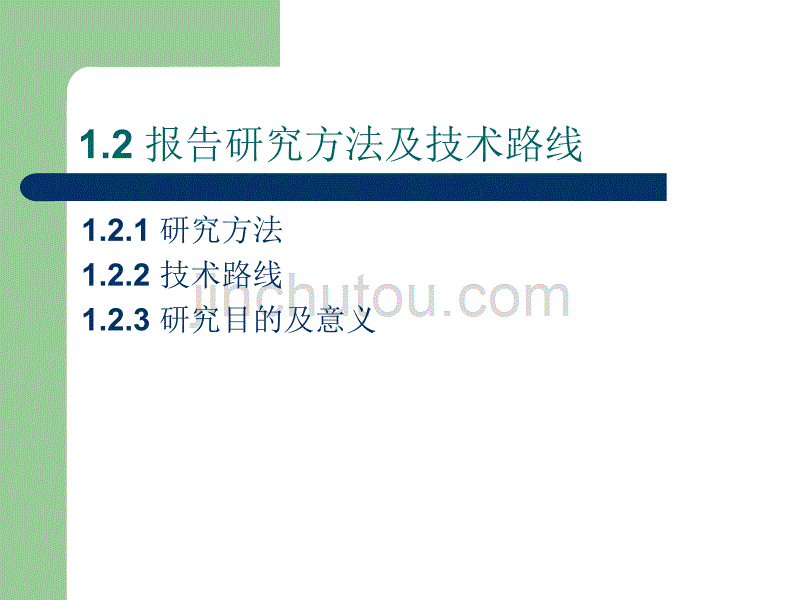 华中区域仓储物流行业报告1_第5页