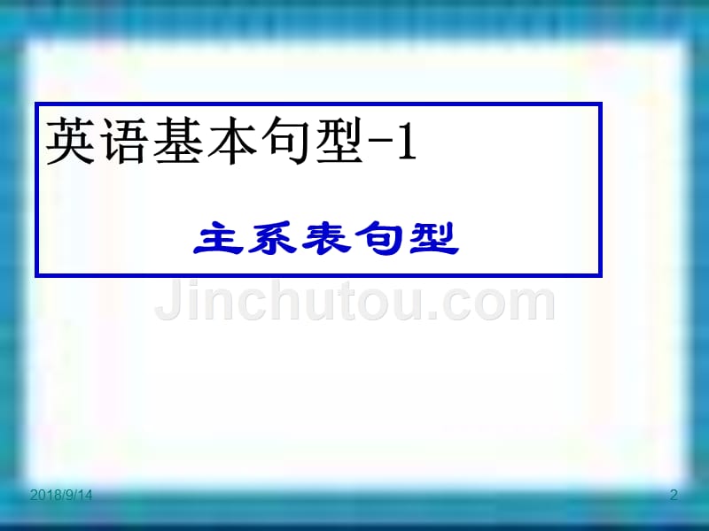 高三英语专题复习课件——书面表达_第2页