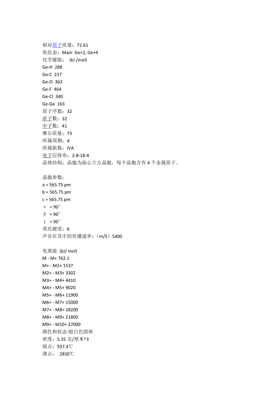 有机锗助剂,袜子抗菌剂,防螨虫剂,吸湿速干剂,整理剂_第2页