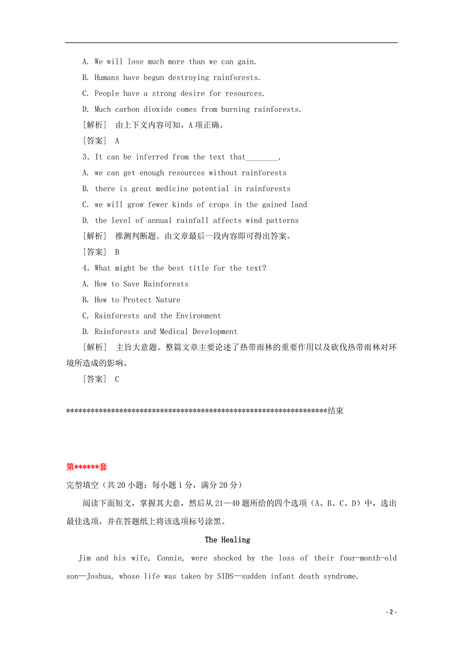 江西省瑞金市2014高考英语阅读理解和完形填空训练(4)_第2页