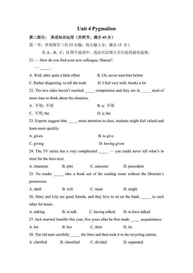 人教高中英语必修8Unit4试题