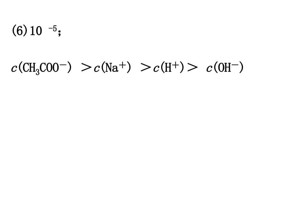 有机化学基础模块期中化学试卷答案_第5页