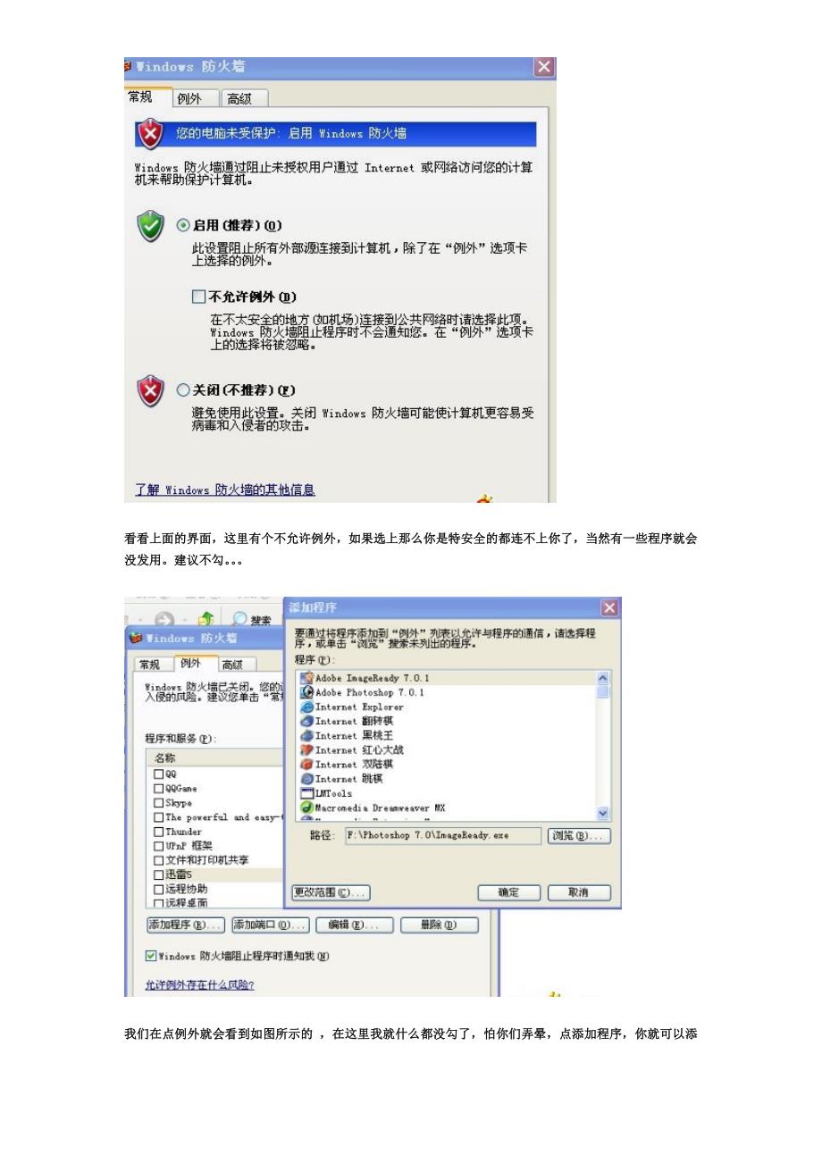 办公电脑日常安全知识_第2页