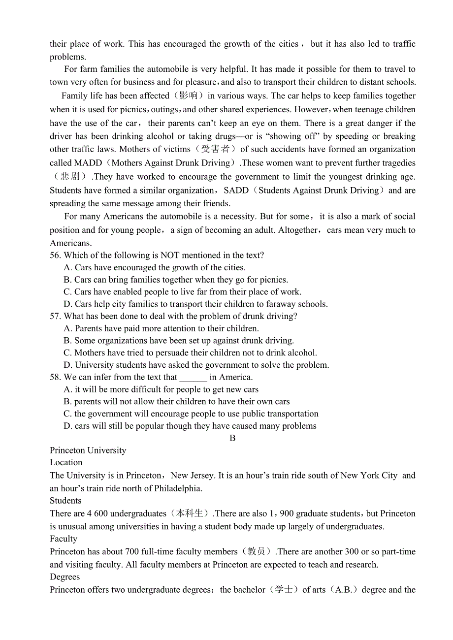 2004普通高等学校招生全国统一考试英语湖南卷_第3页