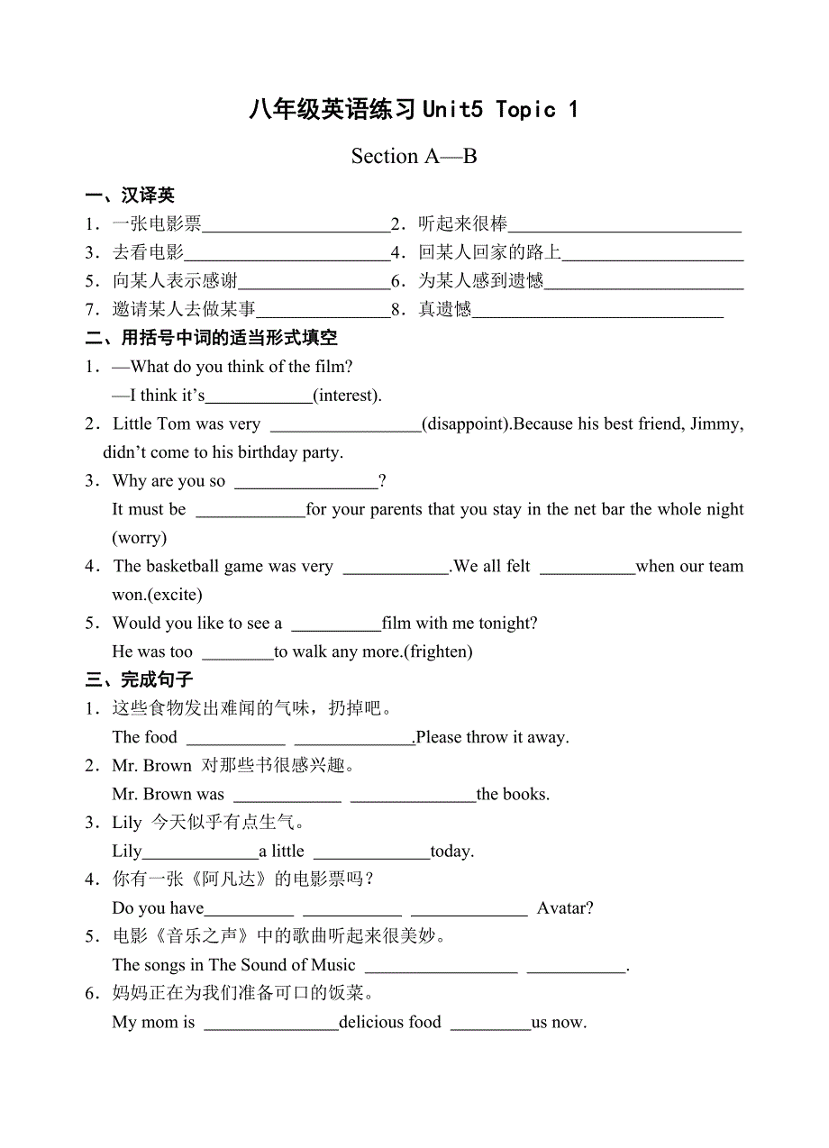 八年级英语练习Unit5Topic1_第1页