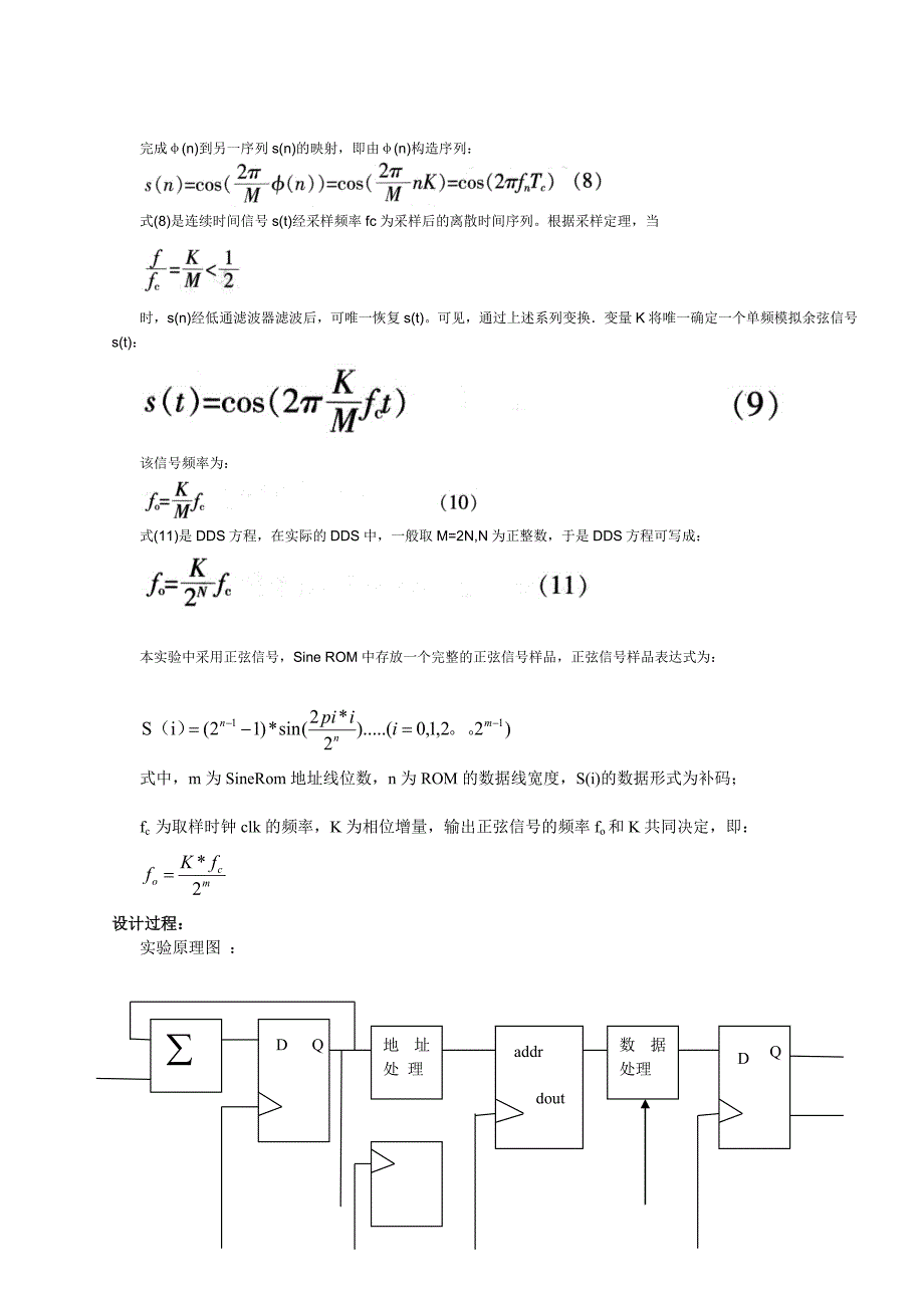 fpgamp3实验报告_第2页