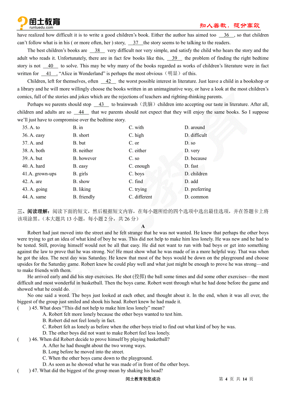 江苏省无锡市惠山区前洲中学2016届九年级上学期12月月考英语试题_第4页