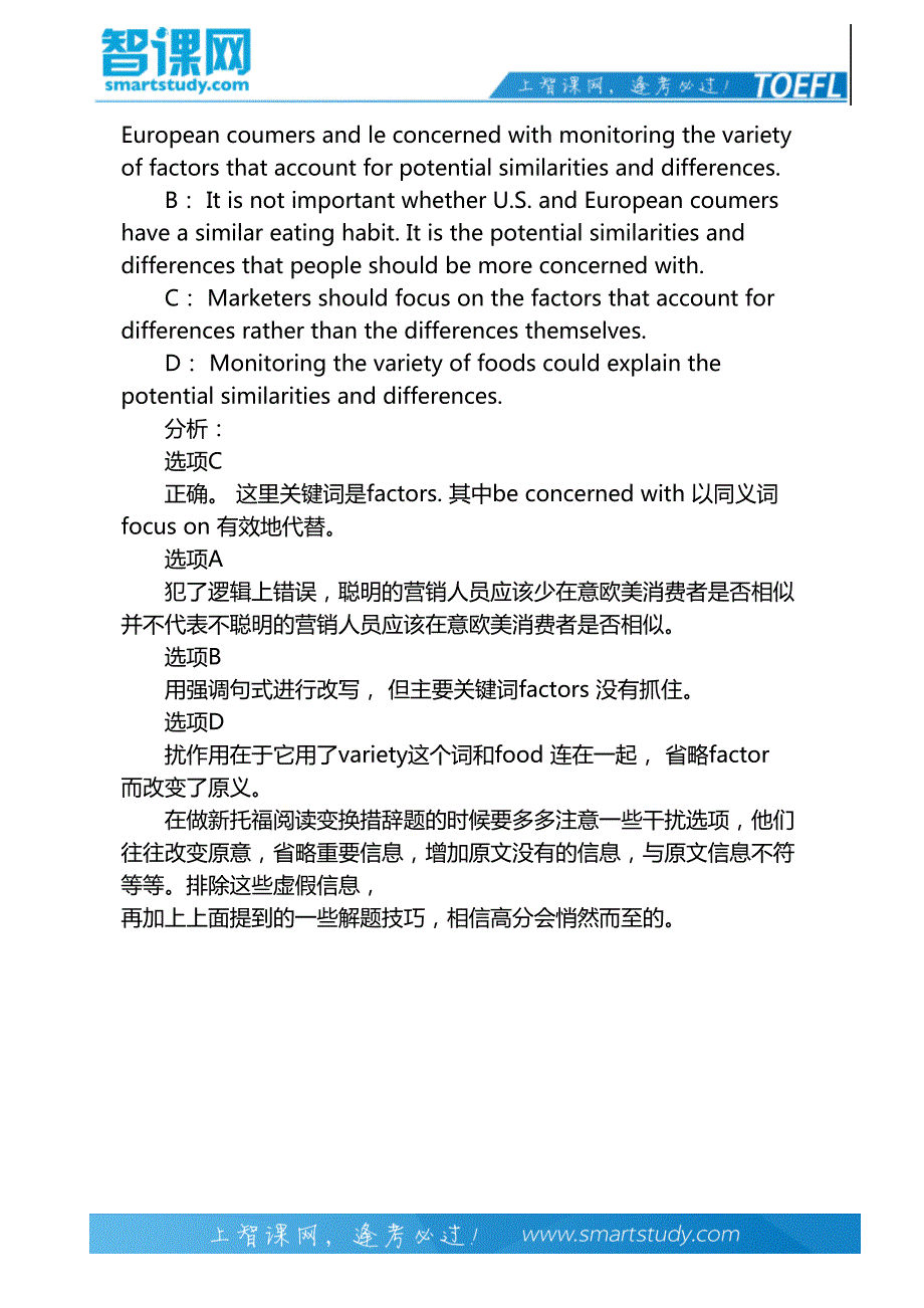 托福阅读变换措辞题解析-智课教育旗下智课教育_第3页