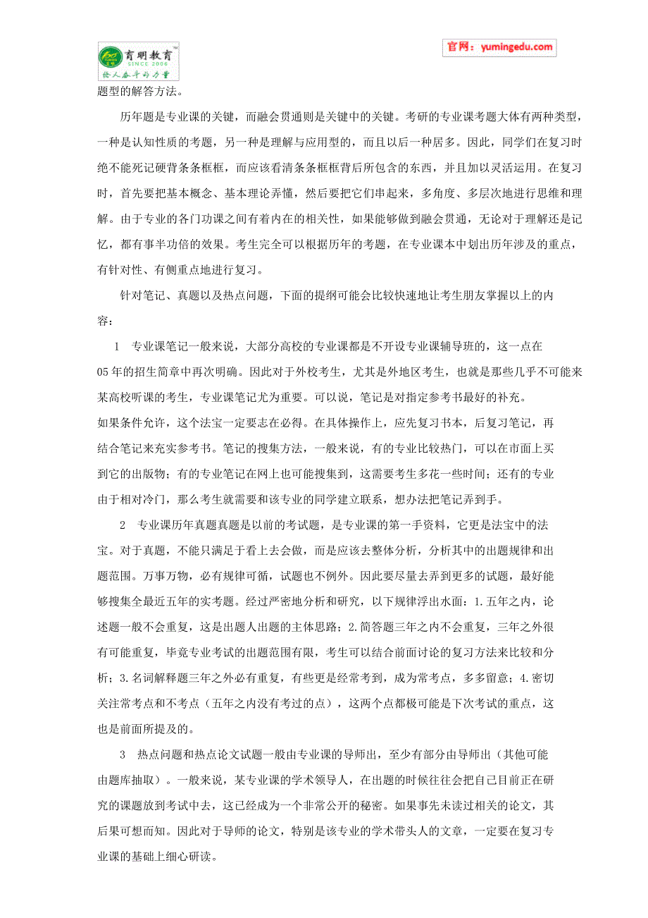 2015年天津财经大学金融专硕考研真题及答案解析_第4页