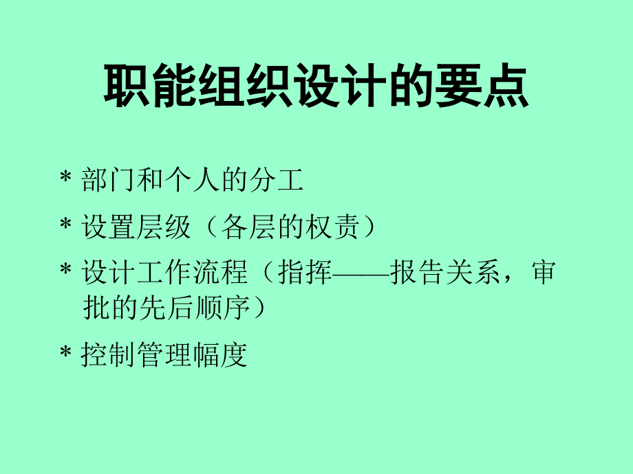 行动学习法教材六_第3页