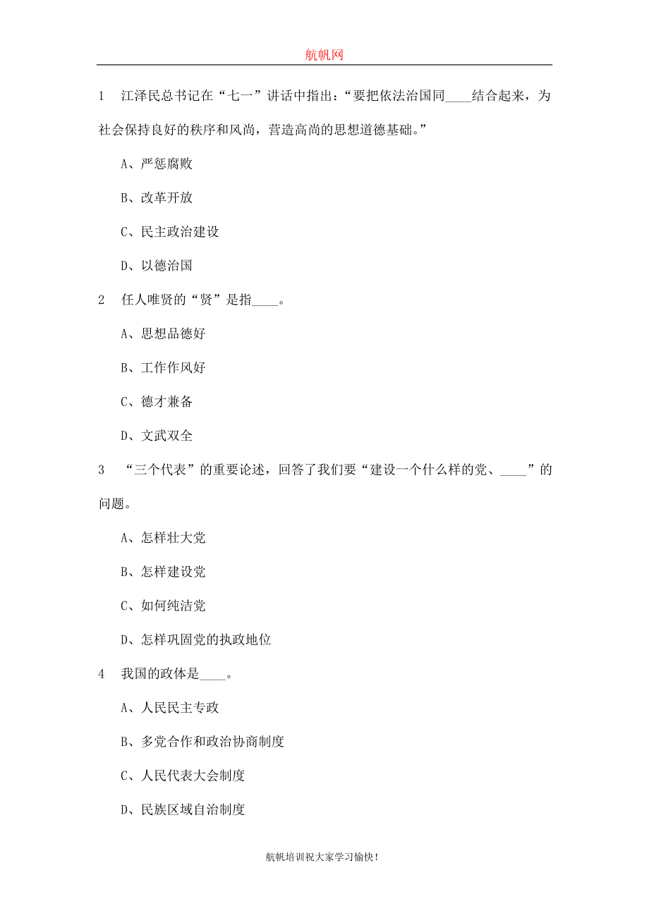 2013昭通事业单位招聘考试冲刺模拟题_第1页