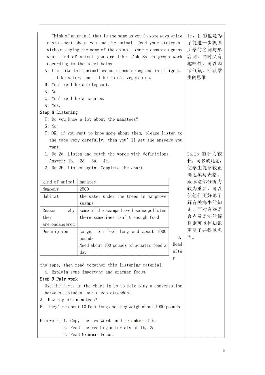 江苏省海门市正余初级中学九年级英语全册《Unit15》教案人教新目标版_第3页