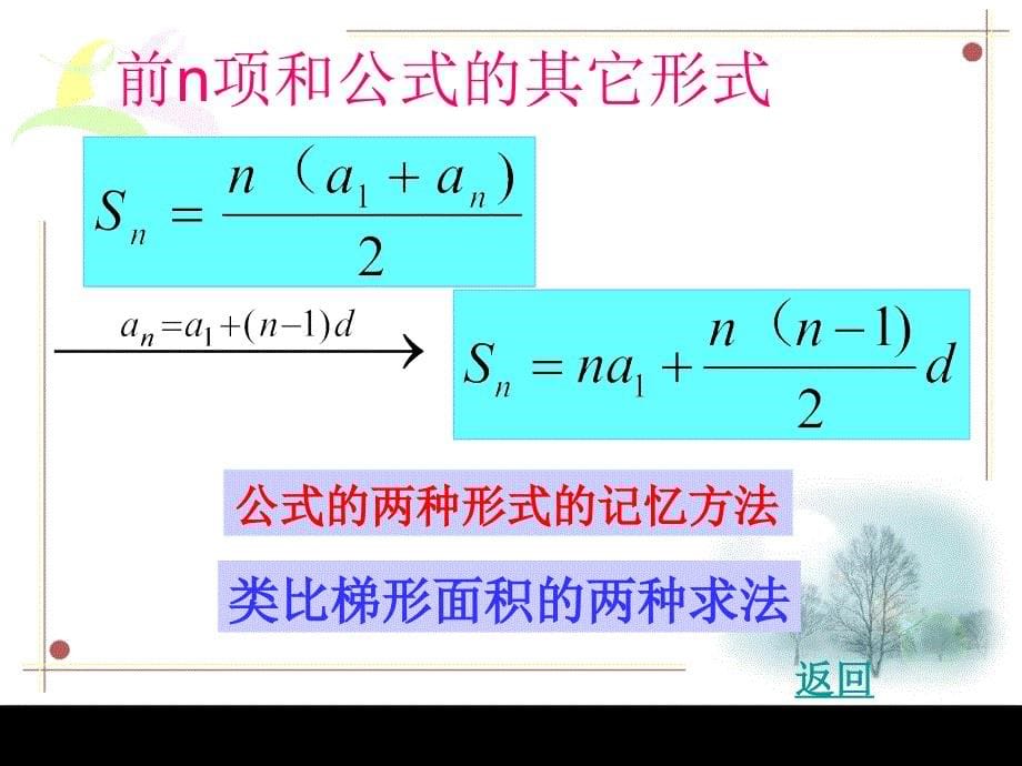 讲课教案石文超_第5页