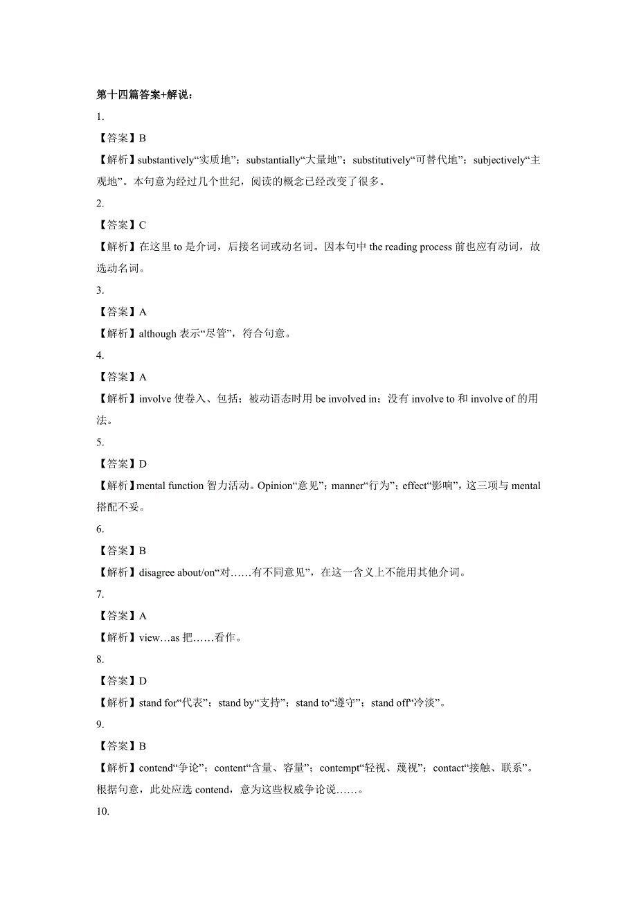 完形填空训练01_第3页