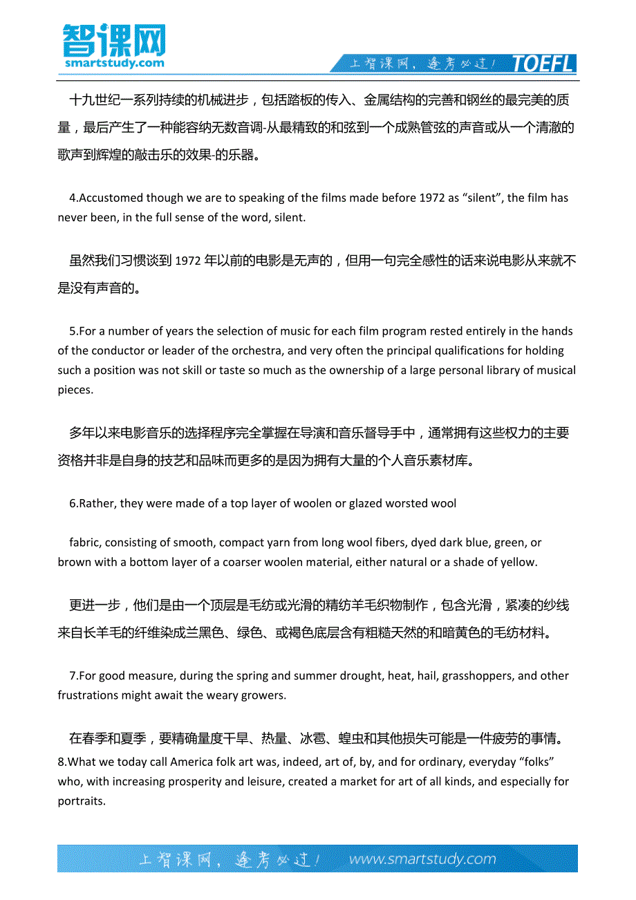 托福阅读长难句16句精析_第3页