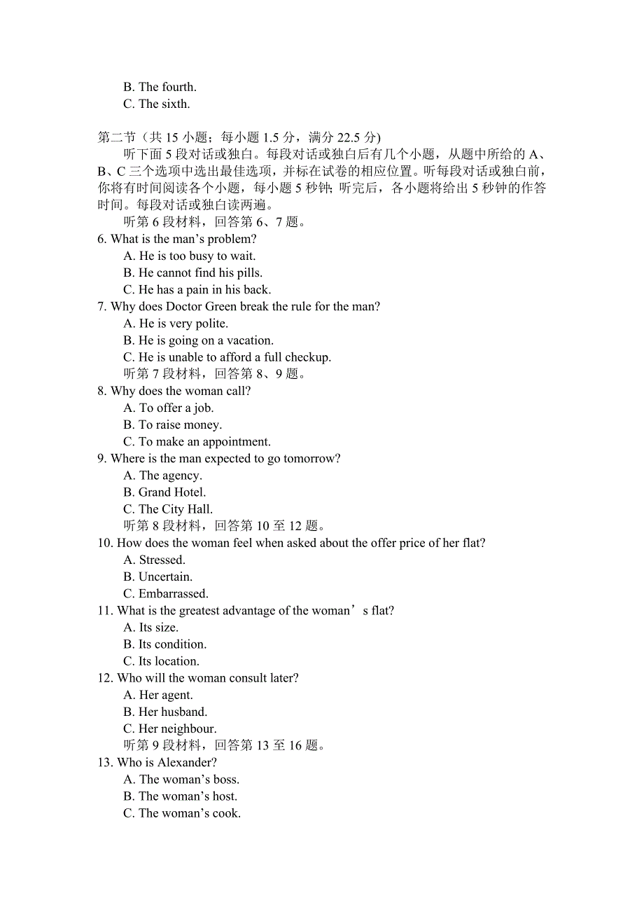 湖北省2013年_高考英语试题_第2页