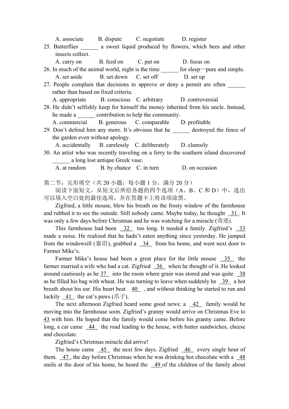 湖北省2013年_高考英语试题_第4页